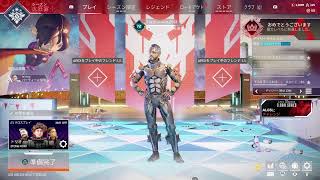 【APEX】ALGSみながらカジュアル