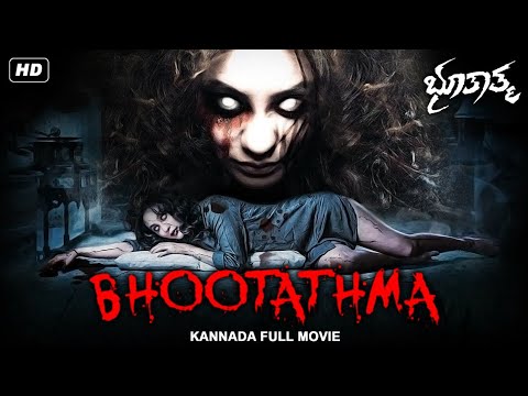 ಭೂತಾತ್ಮ BHOOTATHMA - Kannada Horror Movie | Kannada Full Horror Movies | Kannada Horror HD Movies