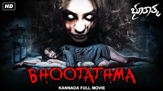 ಭೂತಾತ್ಮ BHOOTATHMA - Kannada Horror Movie | Kannada Full Horror Movies | Kannada Horror HD Movies