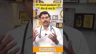 Download lagu क्या Facial paralysis पूरी तरह ठीक हो पता है?  Facial palsy | Bell’s palsy || Dr H P Sinha mp3