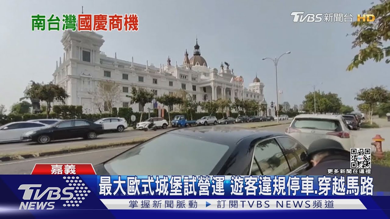 國慶出遊夯!全台最大歐式城堡 坐牢實境體驗巨型米奇米妮