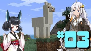 【MineCraft】なにもわからなくなった復帰勢のマイクラ part03【VOICEROID実況】
