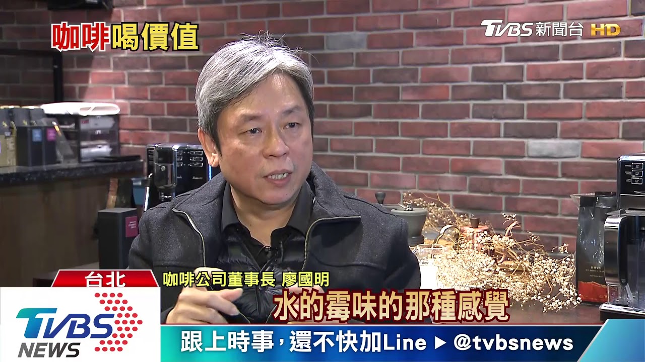 年喝6億杯咖啡!業者賣豆摻假圖利 專家教分辨