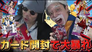 キャラ崩壊 ガープとクザンが激レアカードを狙って開封してみたWWWWWWW【ワンピースカードゲーム】【ONE PIECE】【声真似 コスプレ】【バウンティラッシュ】