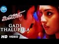 Gadi Thalupula Song Mirapakay Movie Songs Ravi Teja Richa Gangopadhyay S Thaman