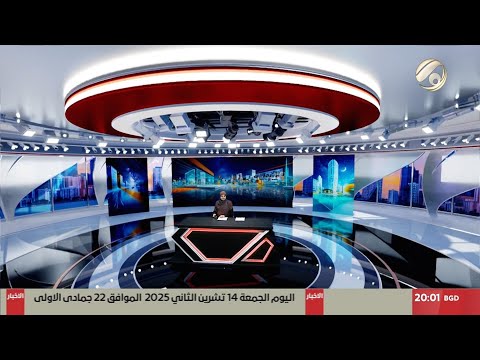 فيديو | المرصد الخبري مع فرح الشيخلي - المفوضية: النتائج النهائية للانتخابات الاسبوع المقبل | 2025/11/14