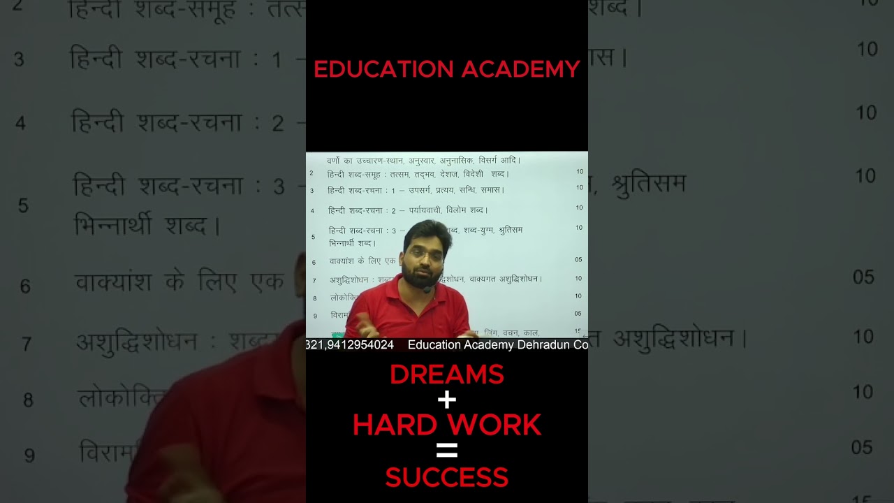 EDUCATION ACADEMY DEHRADUN