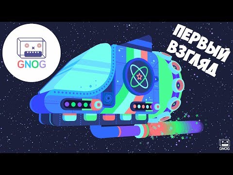 Видео GNOG #2