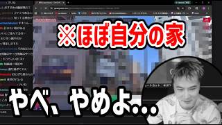 東京限定ゲッサーやったらほぼ自分の家が出てしまい焦る加藤純一【2026/05/22】