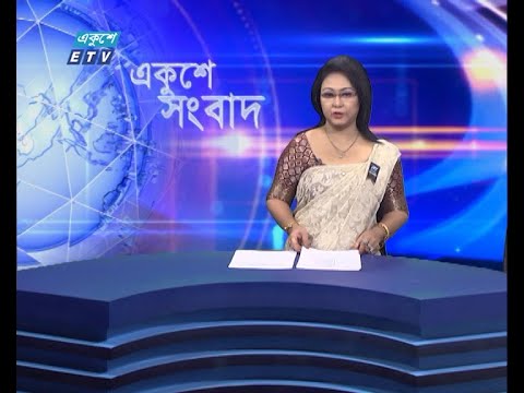 02 PM News || দুপুর ০২টার সংবাদ || 12 August 2021 || ETV News