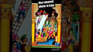 Download lagu VAHANVATI SIKOTAR MAA ||MAA SIKOTAR NI KRIPA|| #shorts #shorts #subscribe #support #viral mp3 Download lagu VAHANVATI SIKOTAR MAA ||MAA SIKOTAR NI KRIPA|| #shorts #shorts #subscribe #support #viral mp3