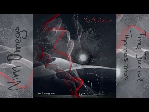 Xalasmata - Nim Omega x Tiny  Jackal x Thanasimos (official audio)