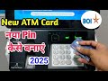 Bank Of India New Atm Pin Generation Full Process बैंक ऑफ़ इंडिया नय�