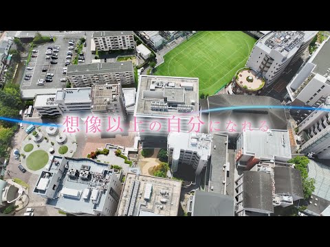関西女子短期大学　大学紹介ムービー