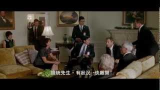 【全面攻佔：倒數救援】中文版預告