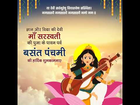 #short  | Saraswati Puja Greetings Video | Vasant Panchami Animation Video | Vasant Panchami Status
