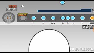 【太鼓さん大次郎2】恋音と雨空 ノルマクリア