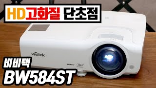 비비텍 BW584ST (정품)_동영상_이미지