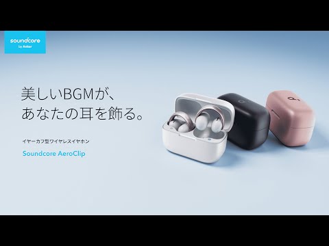 Anker Soundcore AeroClip ホワイト&ゴールド Soundcore AeroClip by Anker, Open-Ear Earbuds, Clip-On