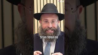 השבר שהפך לאור - הסוד של י״ט כסלו (הרב יואב אקריש) - התמונה מוצגת ישירות מתוך אתר האינטרנט יוטיוב. זכויות היוצרים בתמונה שייכות ליוצרה. קישור קרדיט למקור התוכן נמצא בתוך דף הסרטון