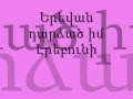 Yerevan Erebuni lyrics 
