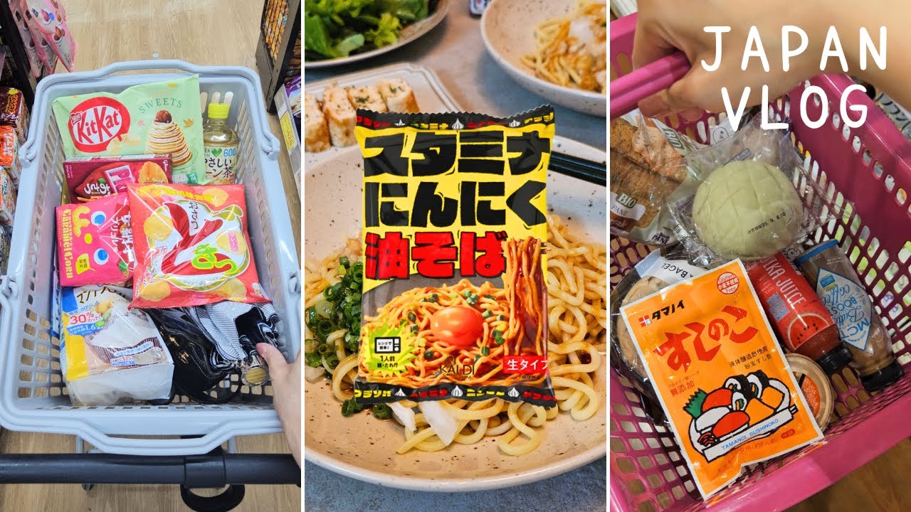 일본 브이로그｜드럭스토어에서 가을 간식&마트 장보기🛒 칼디 아부라소바 맛있게 먹는 법, 당근계란 김밥, 스콘 만들기, 아울렛 나들이