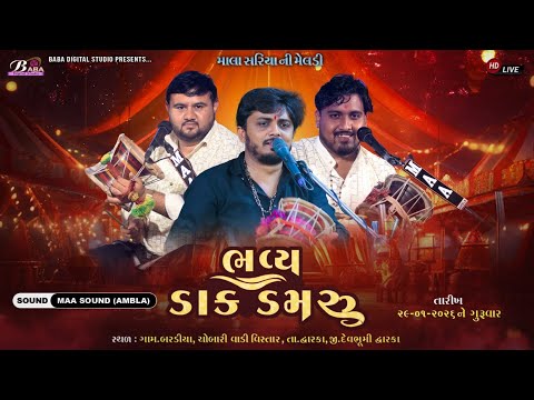ઉગતાપોર ની મેલડી માઁનો નવરંગો માંડવો | Sanjay Raval | Nilesh Raval | Bhavdip Raval | Meldi Maa Dakla