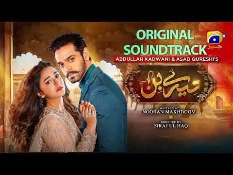 Tere Bin |ORIGINAL SOUNDTRACK | Yumna Zaidi|Wahaj Ali|Shani Arshad#new #ost #trending #drama #song