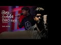 මහා වැස්සක් බිමට හලා Maha Wassak Bimata Hala Cover Udara Kaushalya