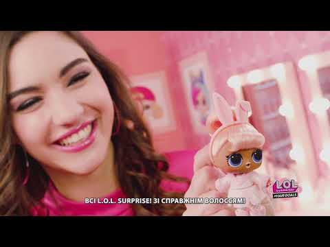 Игровой набор с куклой L.O.L. S5 W2 серии "Hairgoals" - МОДНОЕ ПЕРЕВОПЛОЩЕНИЕ (в ассорт., в дисплее) (556220-W2)