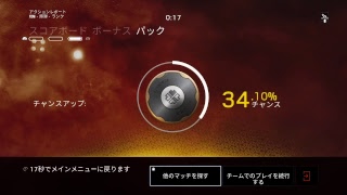 あけおめ！　レインボーシックス　シージ　カジュアル！