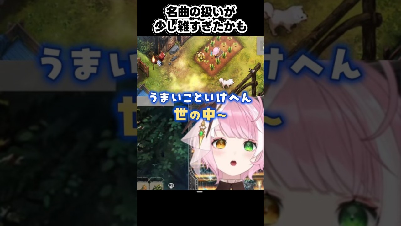 #ほの暮しの庭 / ジョウロも上手く使えないこんな世の中じゃ【関西弁Vtuber】
