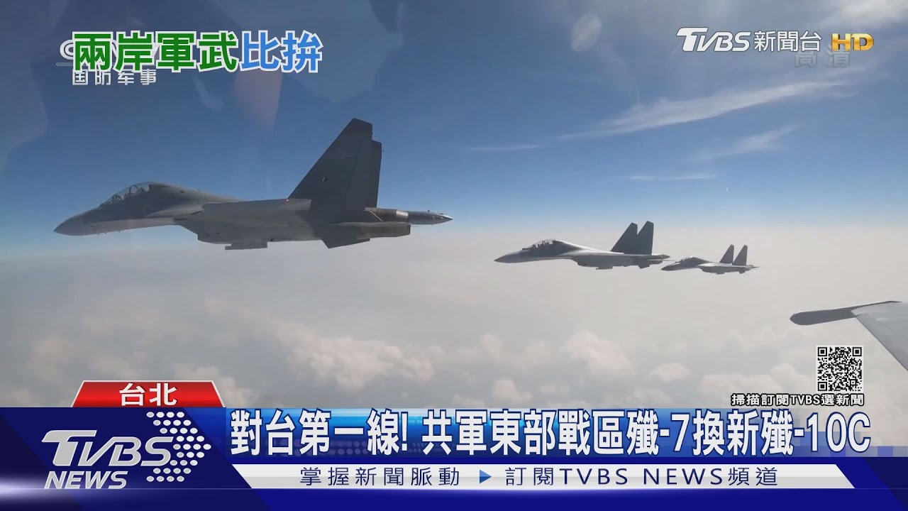 對台第一線!共軍東部戰區換新殲-10C 專家分析PKF-16V戰力