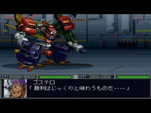 Shin Super Robot Wars - Devil Gundam(OG) Attacks Video