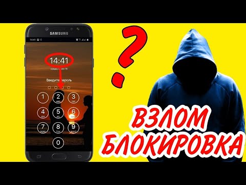 Telefonni qulfini soat orqali ochish | Телефон кулфини соат оркали очиш