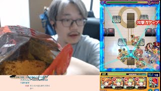 【深夜のモンスト】0秒チキンラーメン カラムーチョ味モリモリ食べる