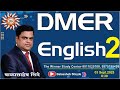 DMER English Tense By बाळासाहेब शिंदे
