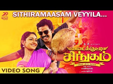 sithiramaasam veyyila song lyrics Thumbnail