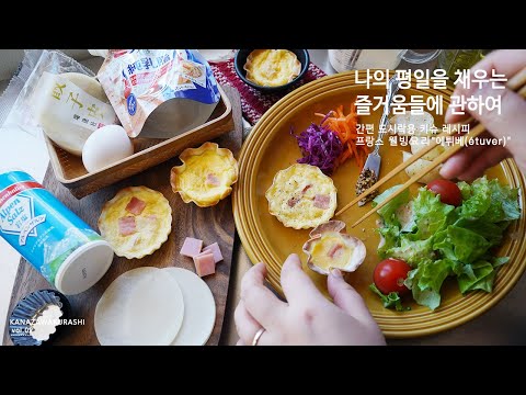 10가지 새로운 레시피로 요리하기: 요리의 즐거움을 다시 발견하기
