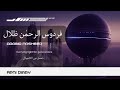 Arabic Nasheed Slow And Reverb Firdous Rehman Zilal