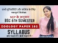 BSc 6th Semester Zoology Paper 1 Paper 2 Syllabus BSc 6th Semester Zoology Classes