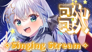 【#歌枠 /#karaoke  】寝る前に１曲聴いていきませんか？🌟Singing Stream🌟【#個人勢vtuber/しゃいる】