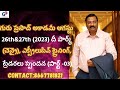 GuruPrasadAcademy EXCLUSIVE TRAINING TRADERS REVIEW PART 03 ON AUGUST 26 27TH 2023 THE PARK CHENNAI
