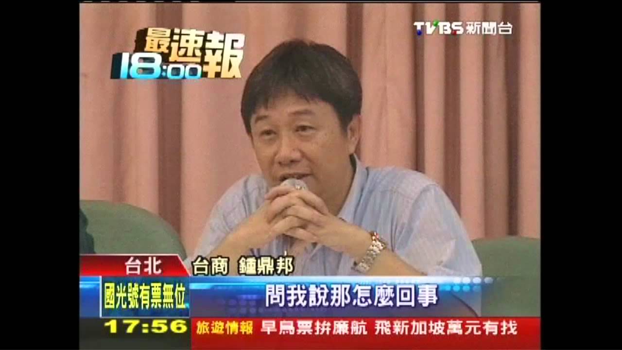 蓋台遭大陸拘留！　台商稱認罪非情願