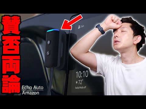 火災の危険性: Amazon Echo と Alexa は自然発火する可能性があります