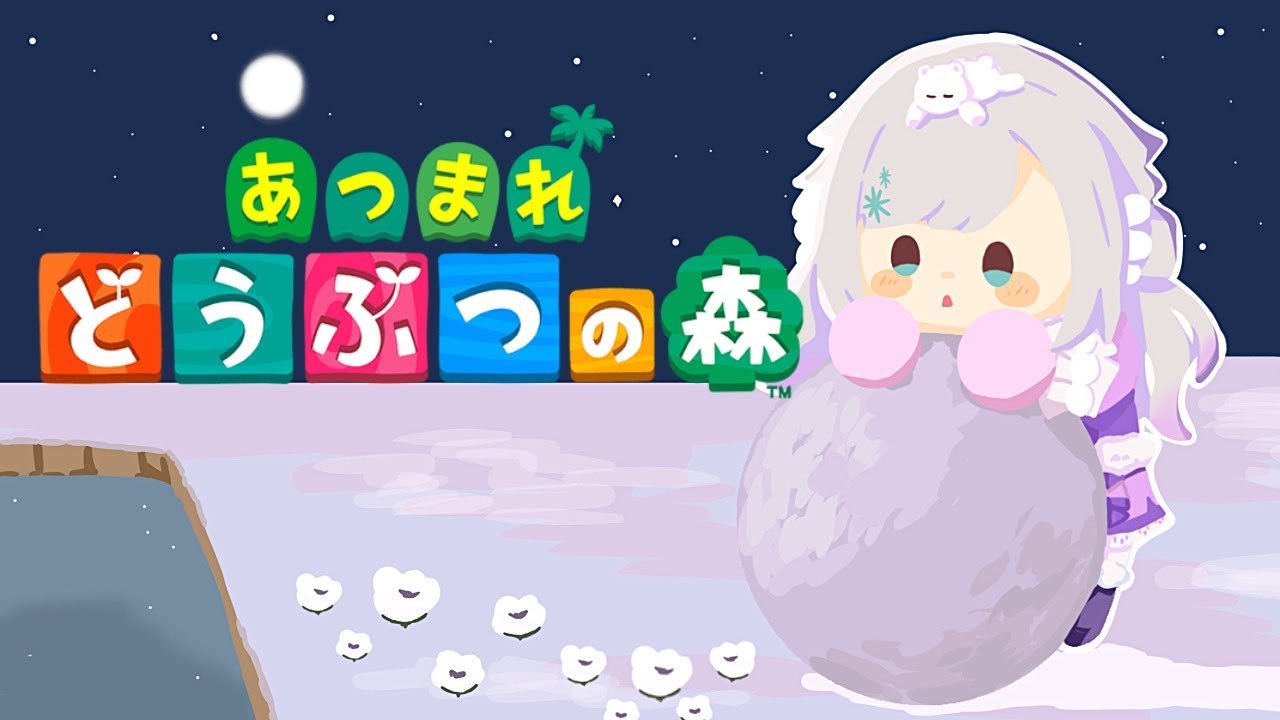 【どうぶつの森】新しい住民のお引越し完了だああ!誰がきてるかな?【アルス・アルマル/にじさんじ】
