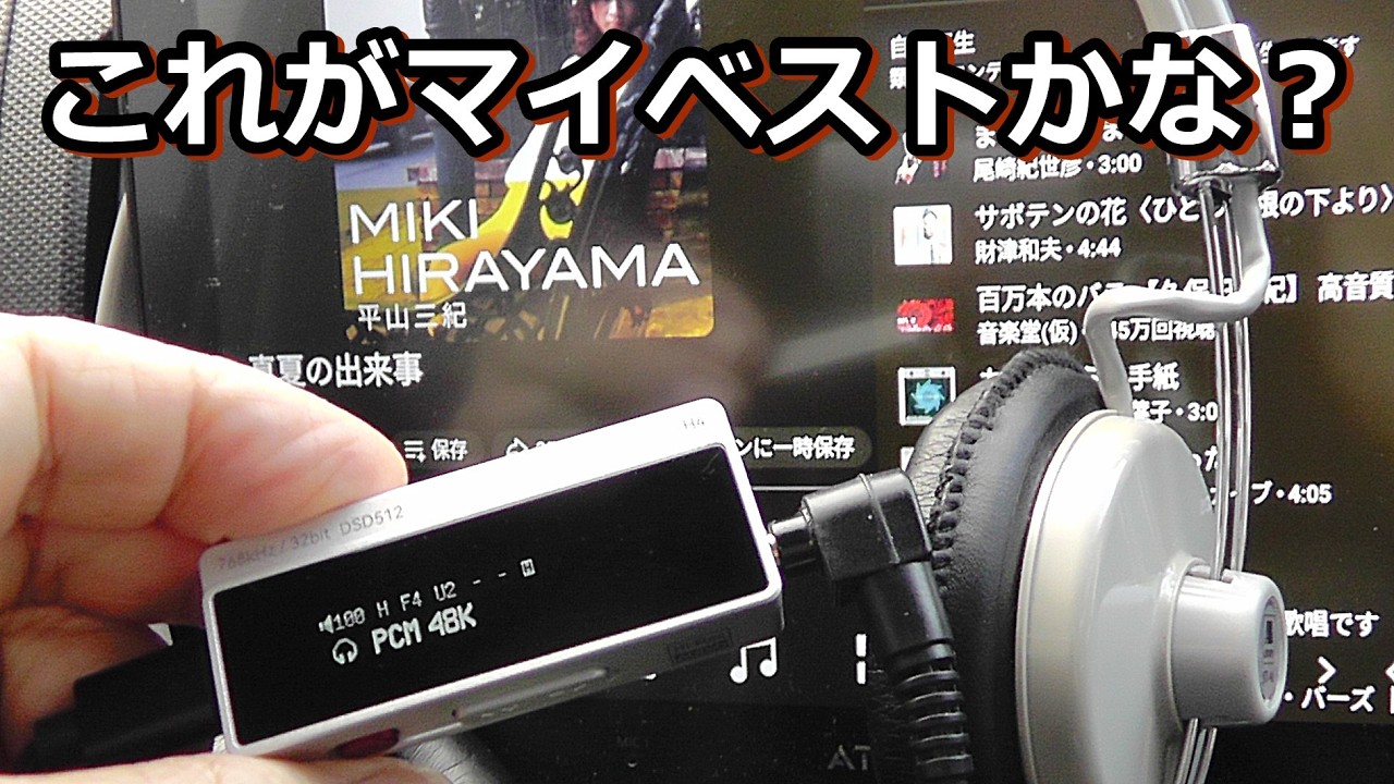 AIYIMA H4 新商品DACヘッドホンアンプの実力