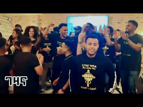 Tigray ስላሴ ጥሪ ሽረ  ኣብ ፍራንክፉርት  ጀርመን ፍልይ ዝበለ ኩስሚ Shire EndaSlassie 14/01/2023