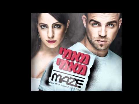 MAZE - "מאמי מאמי"