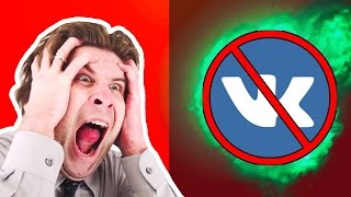 Как обойти блокировку вконтакте ЛЕГКО!